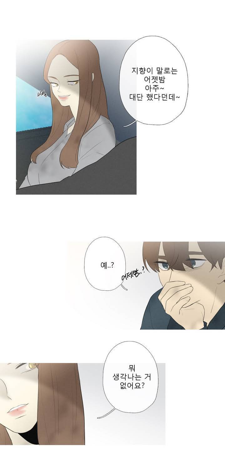 너의 돈이 보여 46화 4