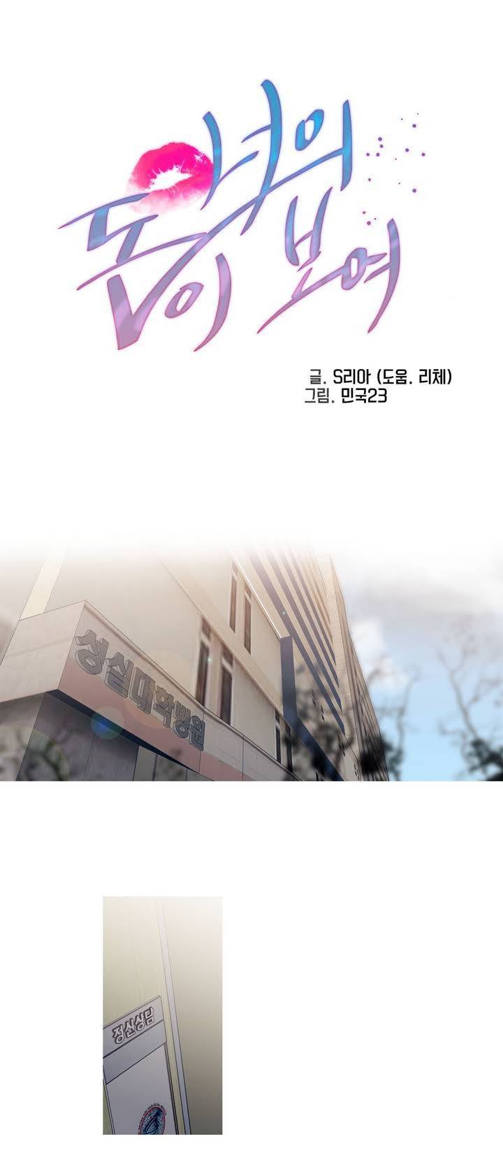 너의 돈이 보여 2부 7화 1