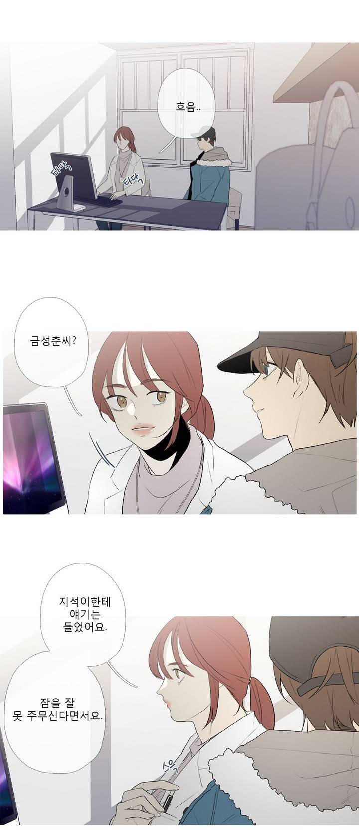 너의 돈이 보여 2부 7화 2