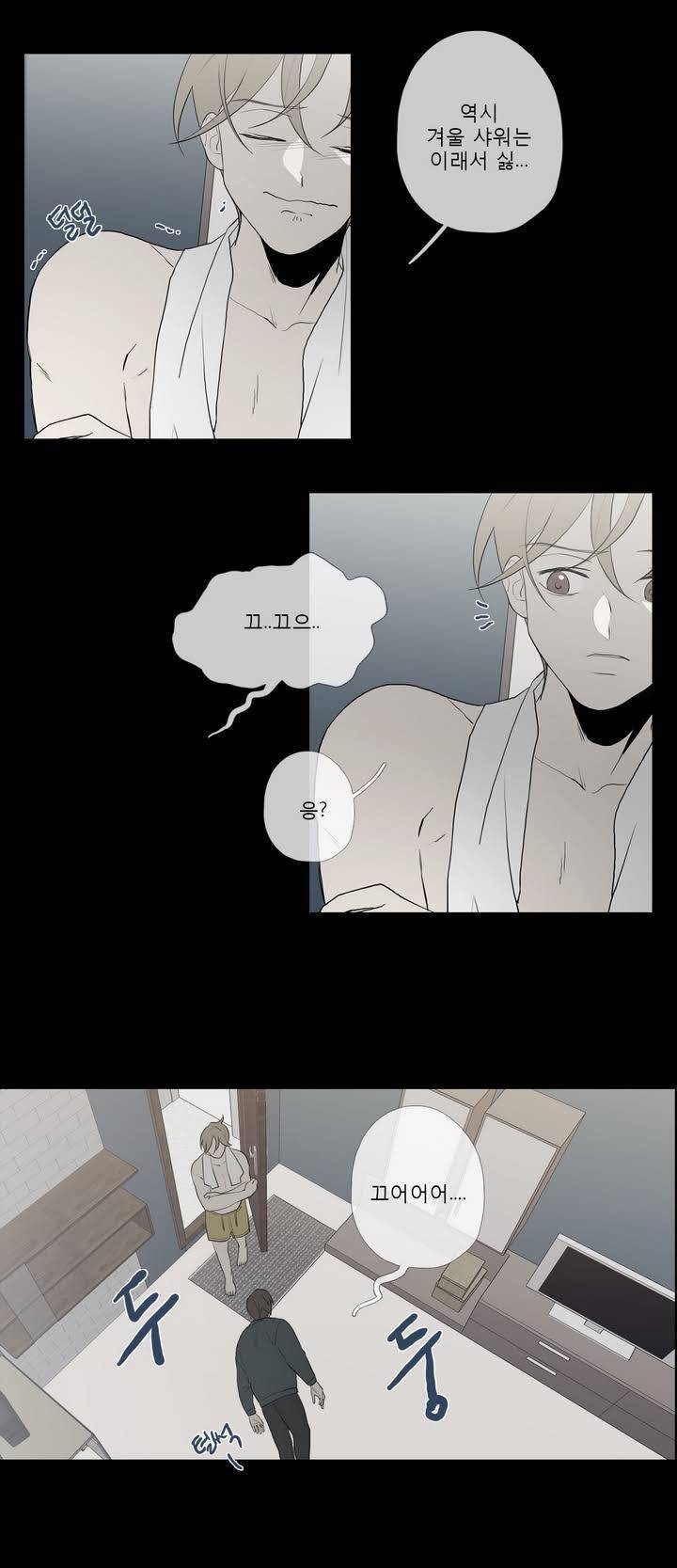 너의 돈이 보여 2부 7화 4