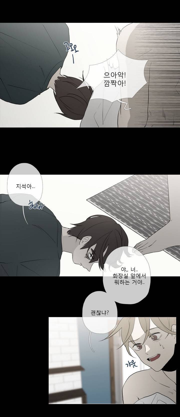너의 돈이 보여 2부 7화 5