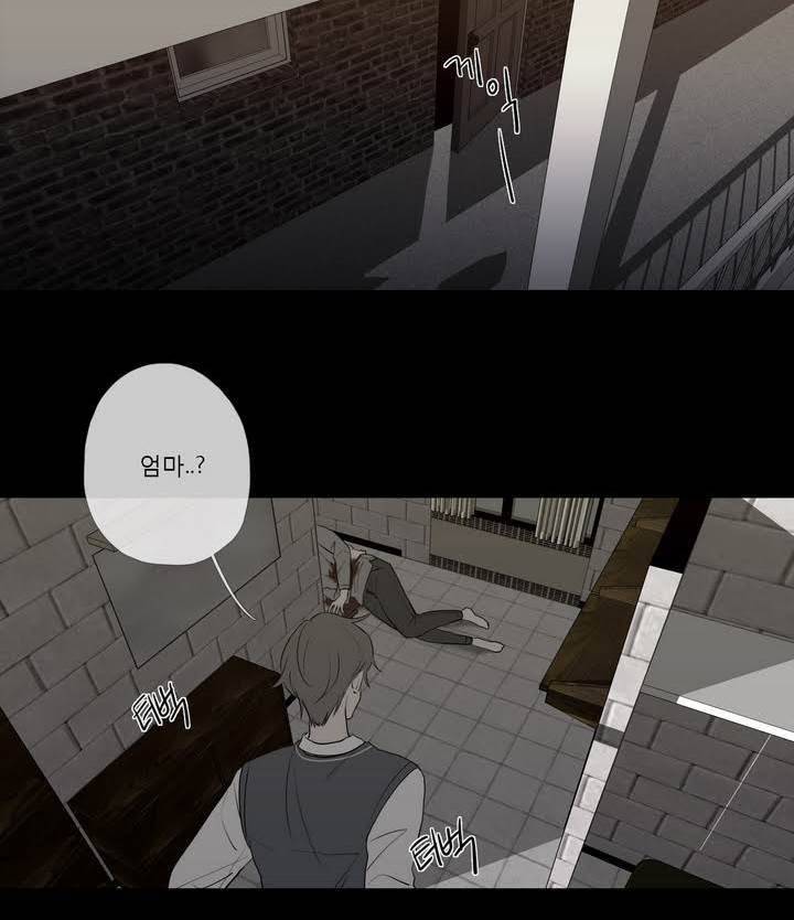 너의 돈이 보여 2부 17화 2