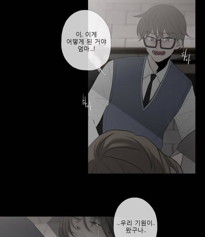 너의 돈이 보여 2부 17화 5