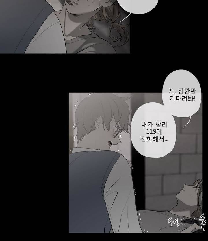 너의 돈이 보여 2부 17화 6