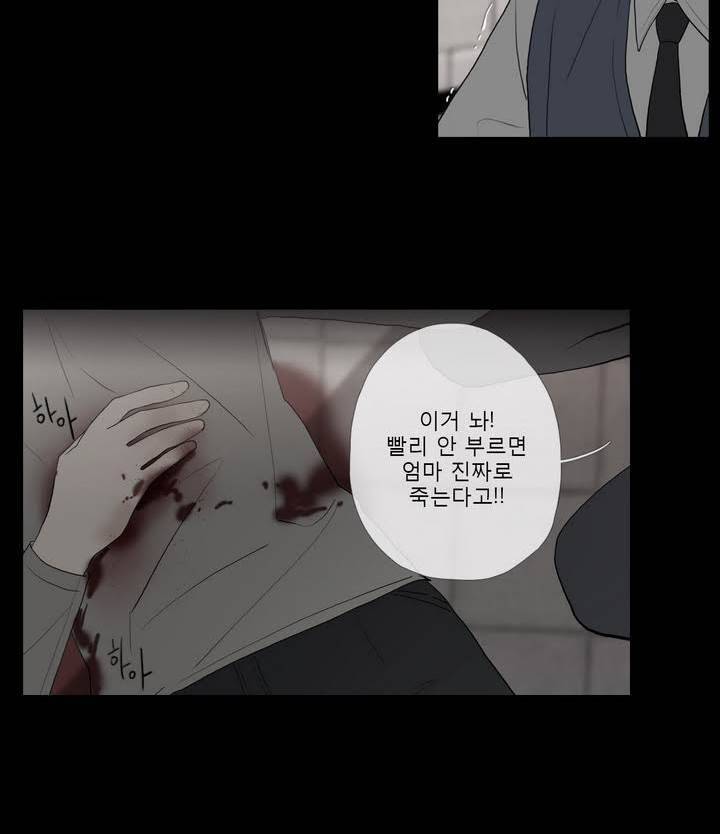 너의 돈이 보여 2부 17화 10