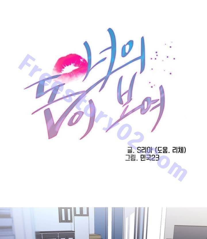 너의 돈이 보여 2부 27화 1