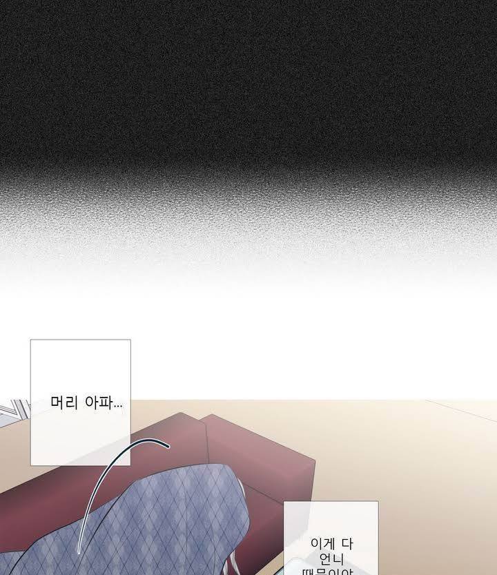 너의 돈이 보여 2부 27화 7