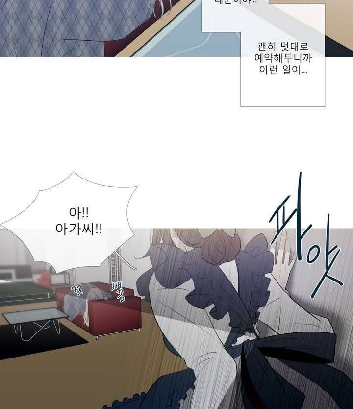 너의 돈이 보여 2부 27화 8