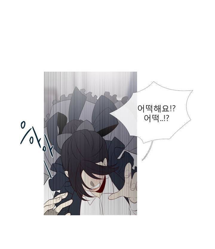 너의 돈이 보여 2부 27화 9