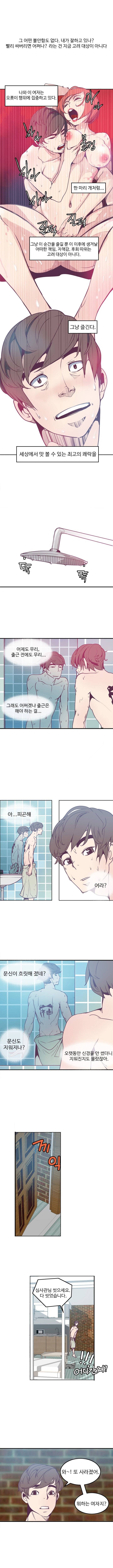 신의 공무원 4화 4
