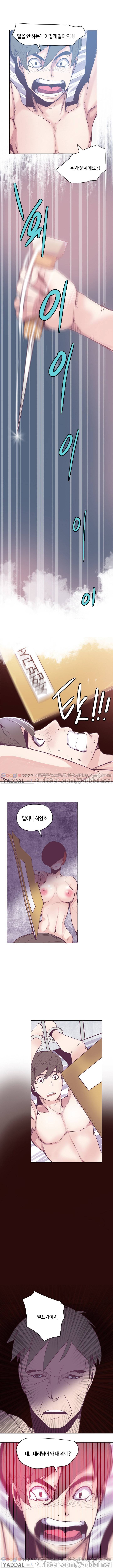 신의 공무원 14화 2