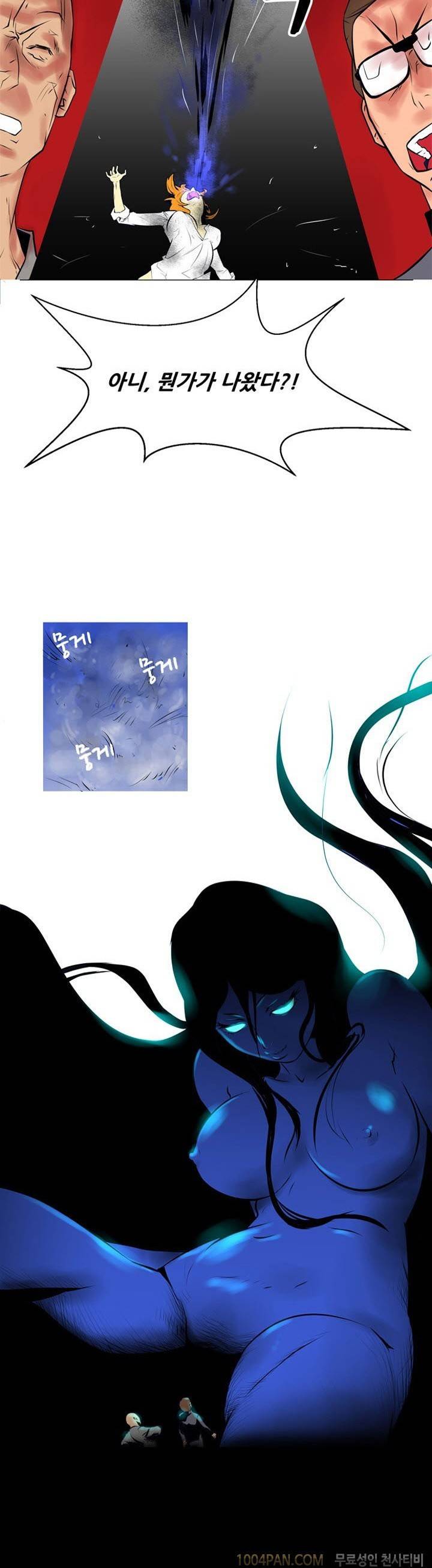 여대생 퇴마단 프롤로그 3