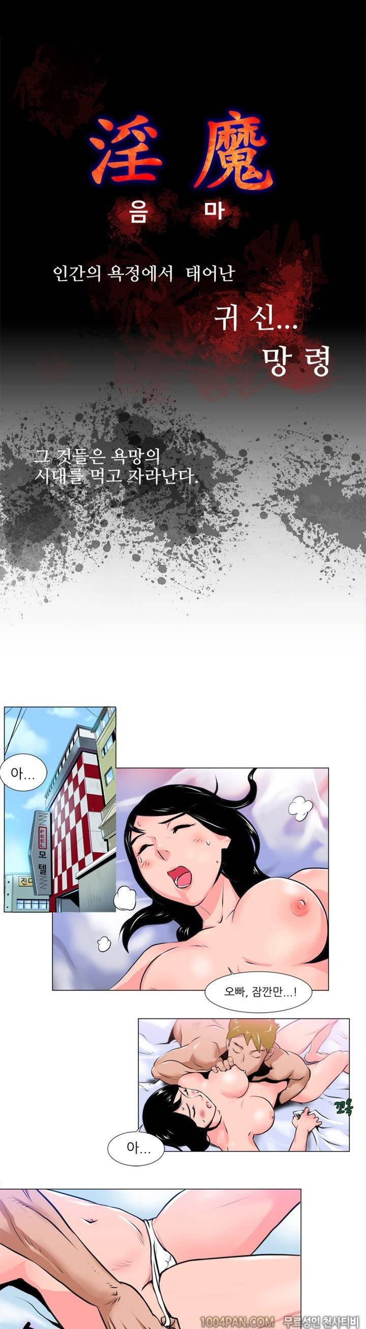 여대생 퇴마단 프롤로그 4