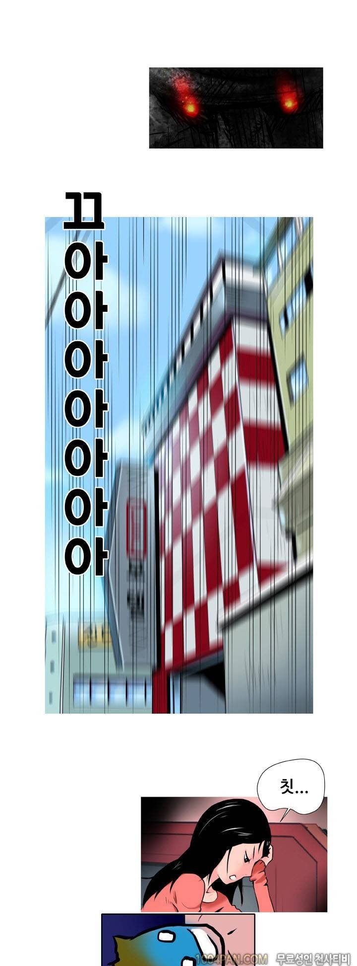 여대생 퇴마단 프롤로그 8