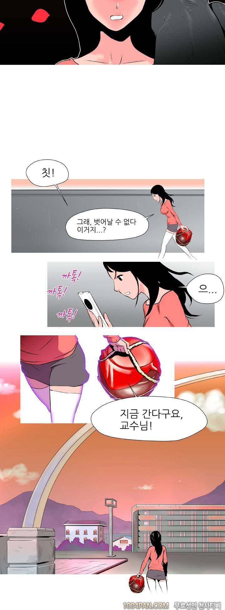 여대생 퇴마단 프롤로그 14