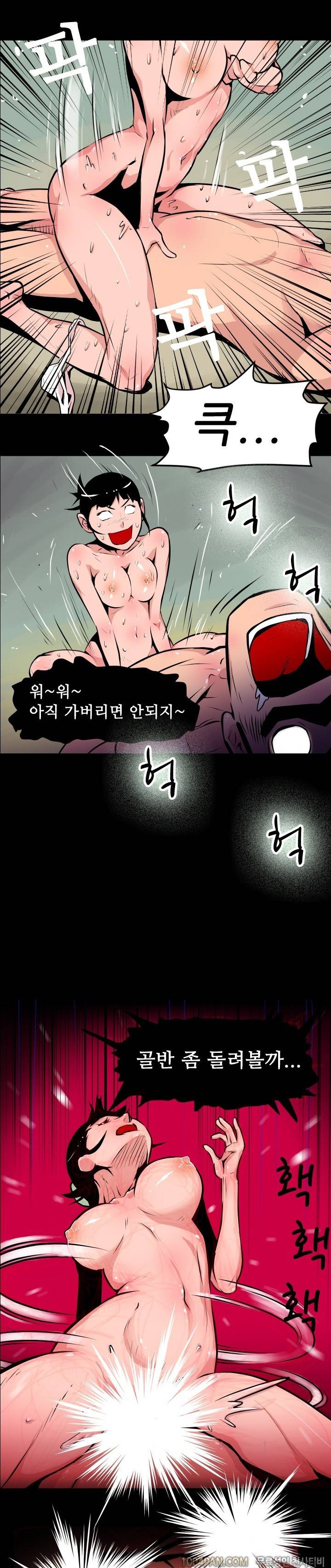 여대생 퇴마단 20화 4