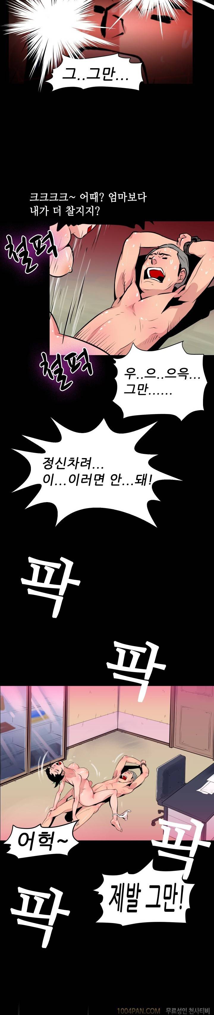 여대생 퇴마단 20화 5
