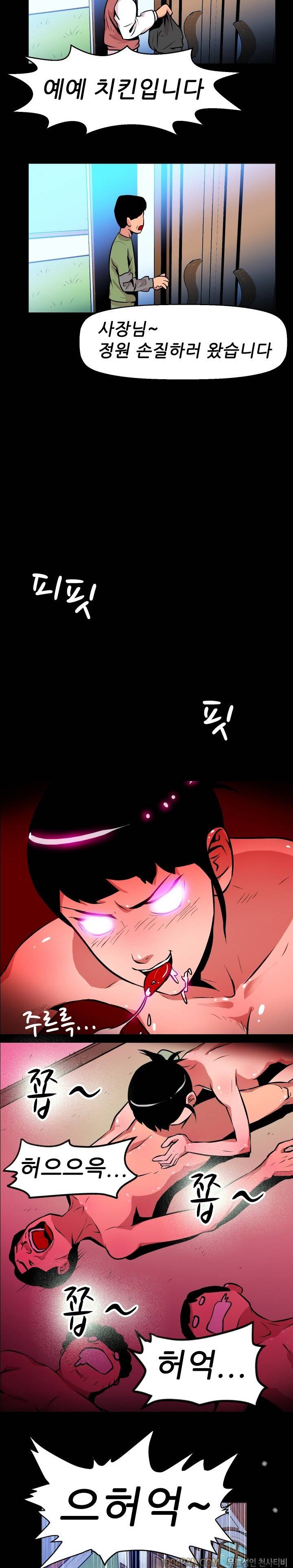 여대생 퇴마단 20화 7