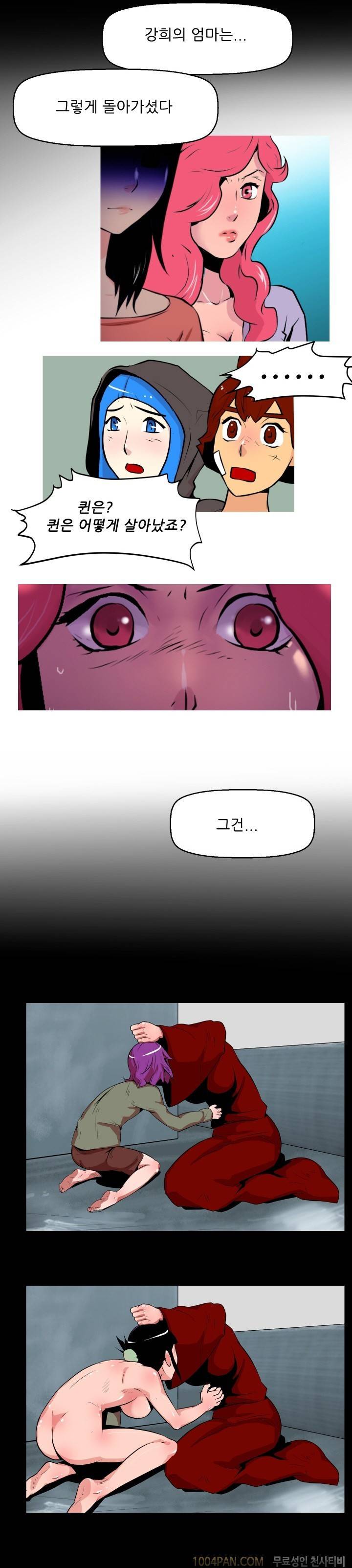 여대생 퇴마단 31화 2
