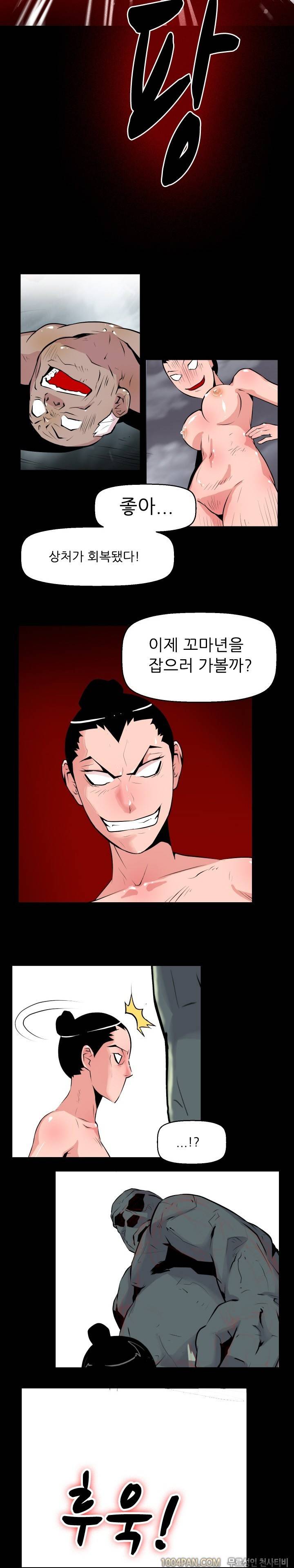 여대생 퇴마단 31화 8
