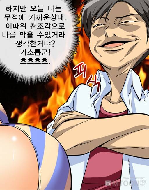 은밀한 장난 5화 1