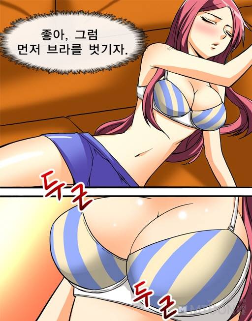 은밀한 장난 5화 2