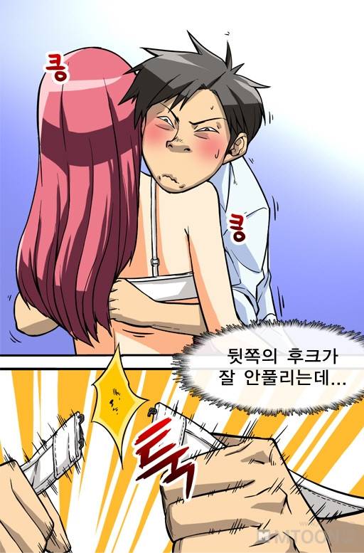 은밀한 장난 5화 4