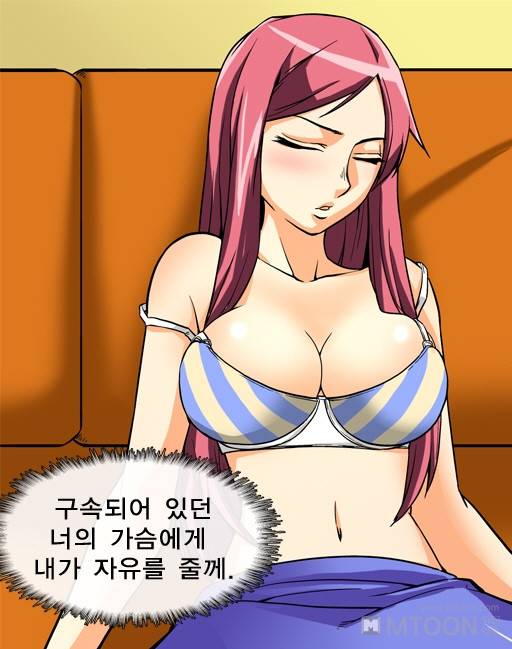 은밀한 장난 5화 5