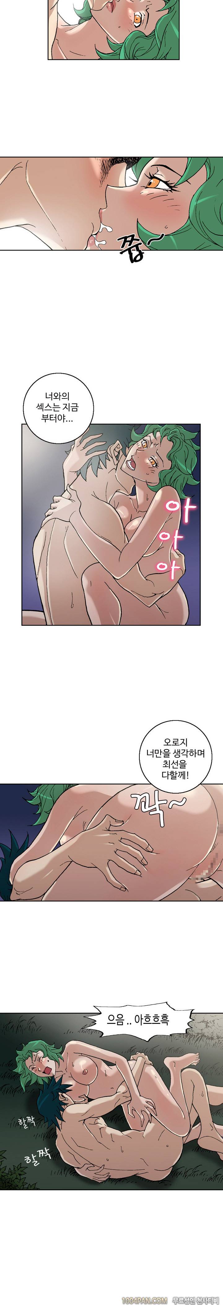 감정사 15화 2