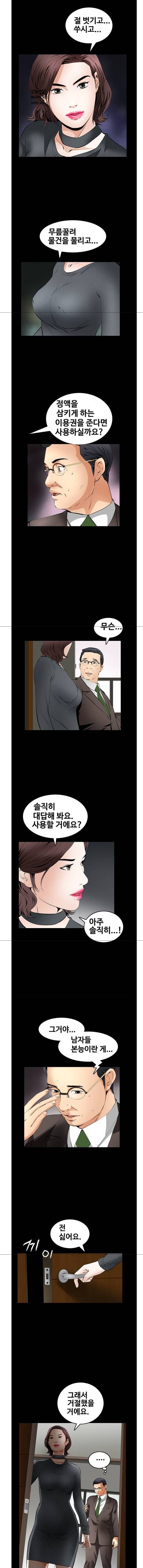 마조 18화 1