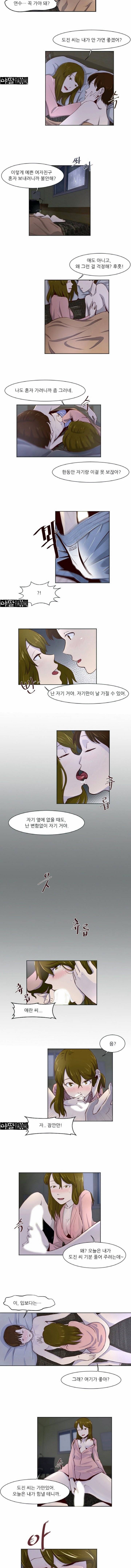밤에만 서는 남자 20화 2