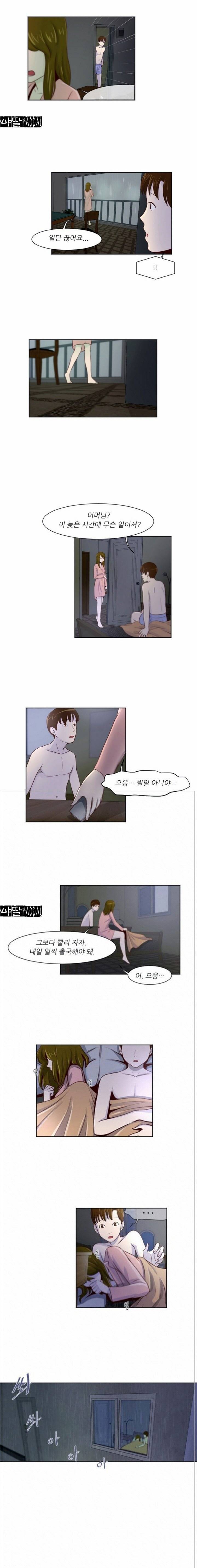밤에만 서는 남자 20화 5