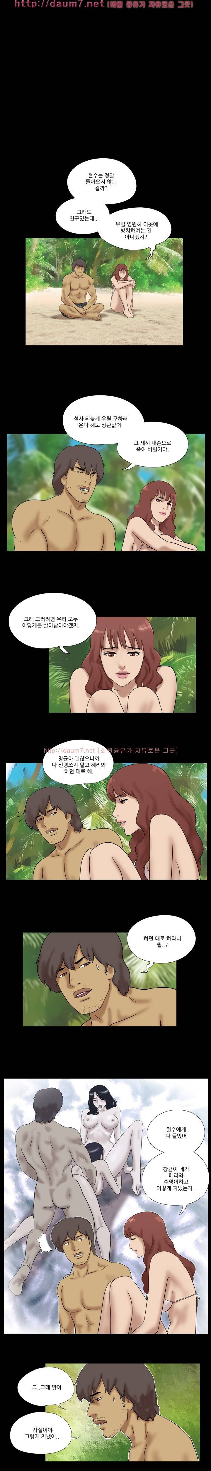 벌거벗은 섬 30화 1