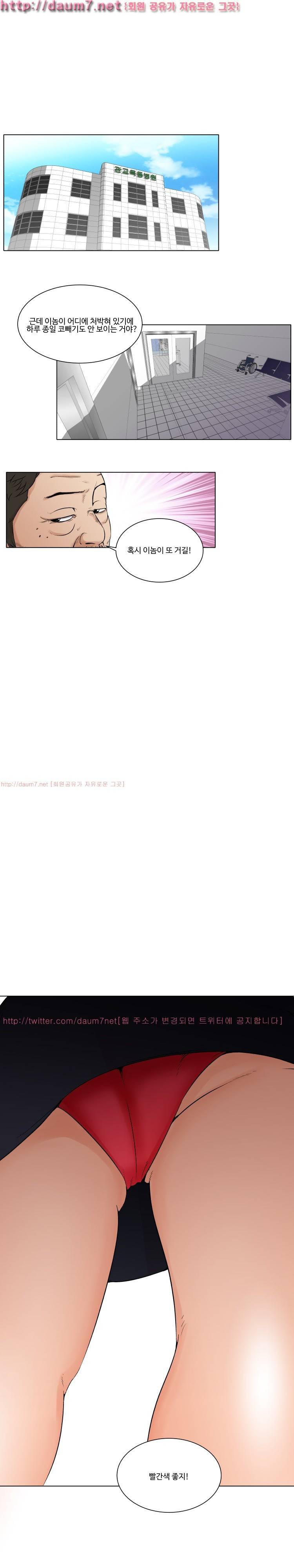 그 놈은 갱신 중 5화 1