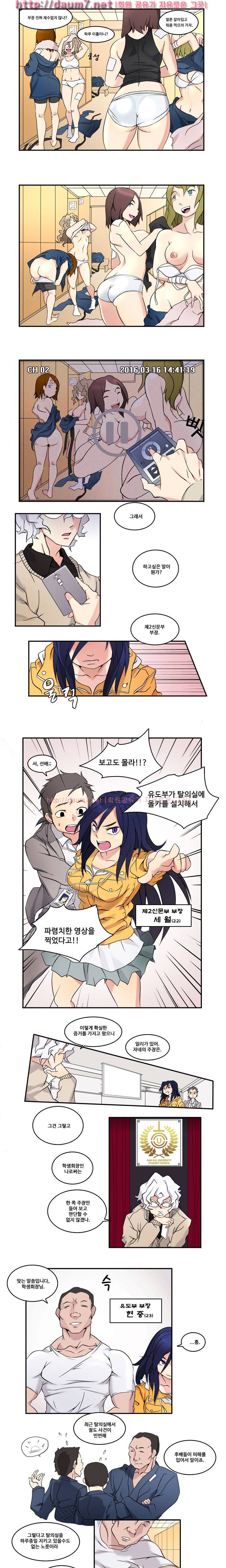 제 2신문부 대학고발 1화 1