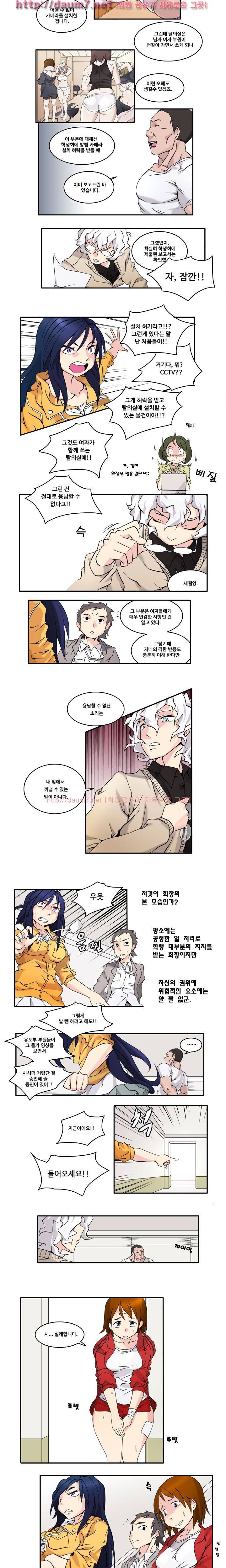 제 2신문부 대학고발 1화 2