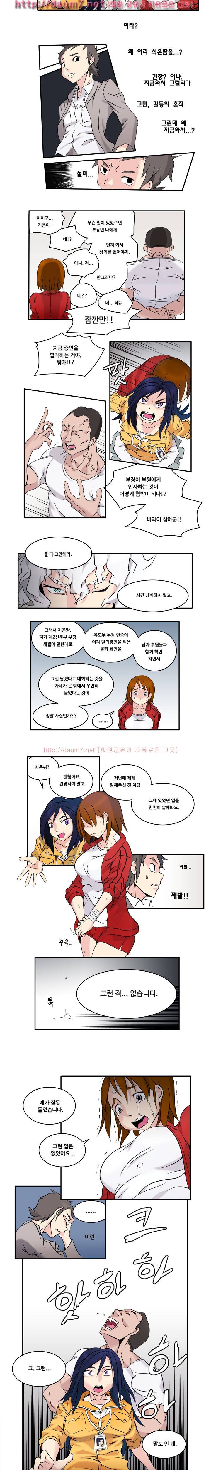 제 2신문부 대학고발 1화 3