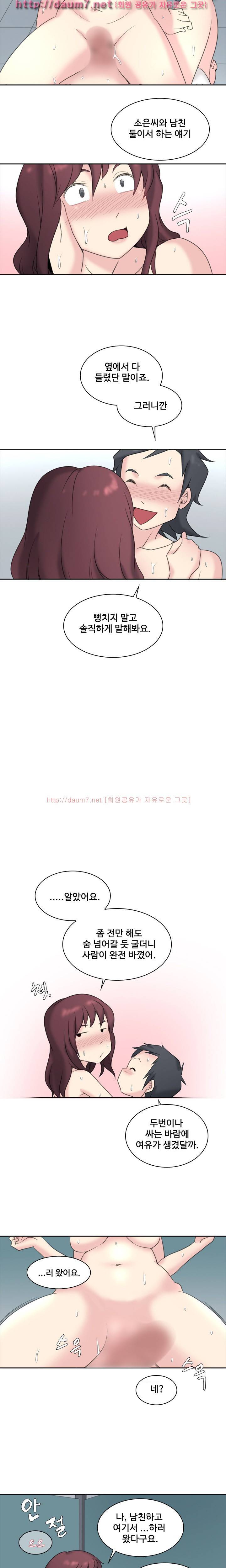 제 2신문부 대학고발 11화 3