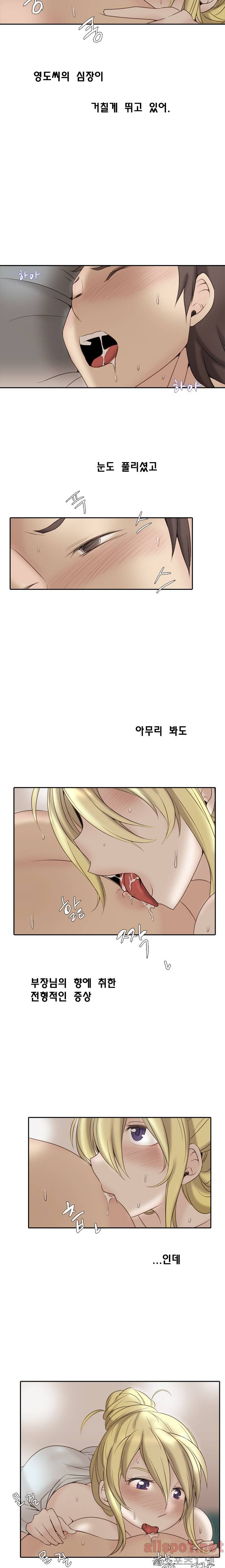 제 2신문부 대학고발 21화 3