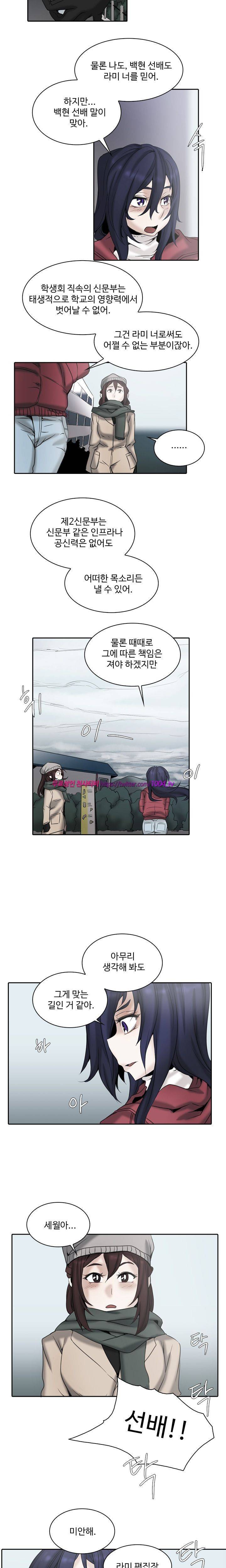 제 2신문부 대학고발 31화 2
