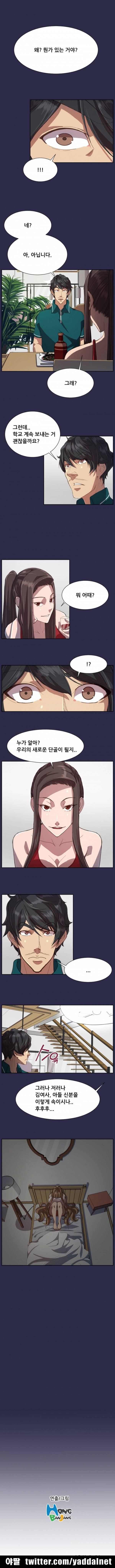 천사의 눈물 12화 4