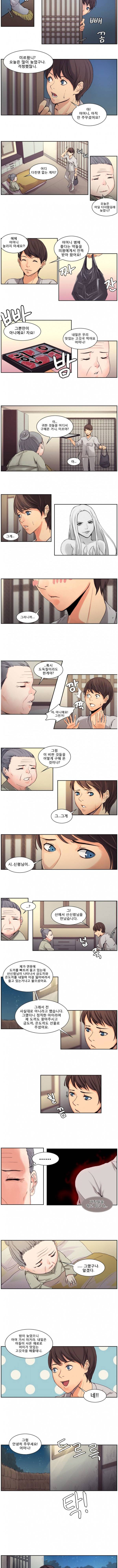 나무꾼뎐 3화 2