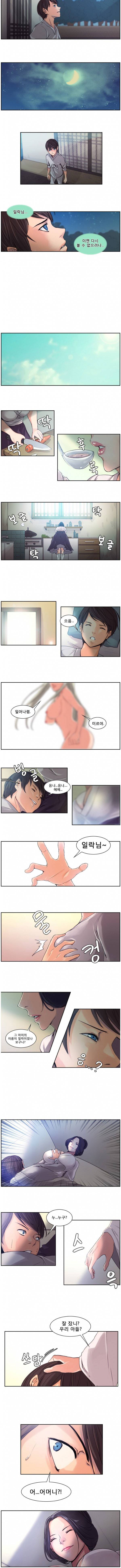 나무꾼뎐 3화 3