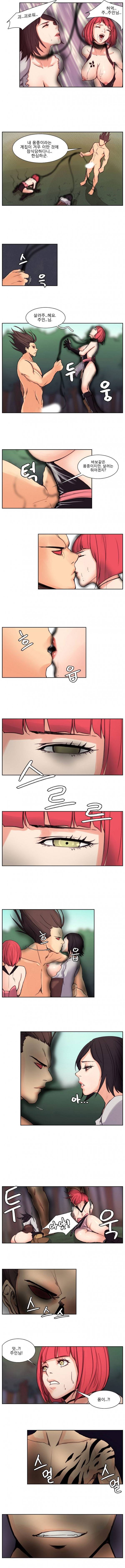 나무꾼뎐 13화 2
