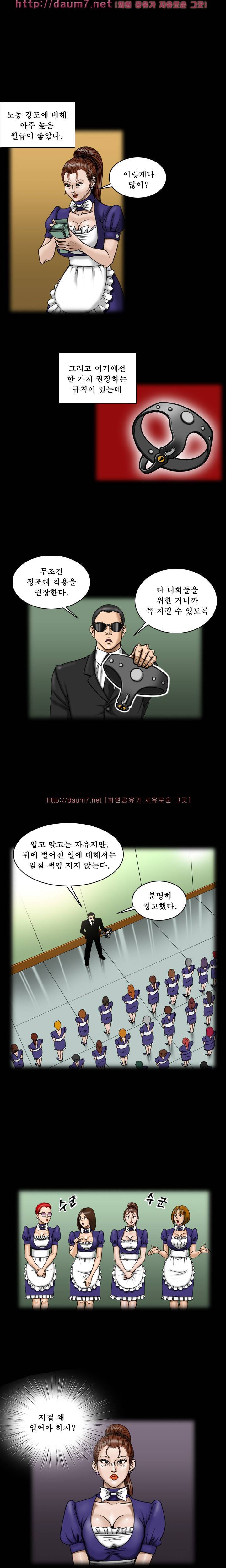 상류사회 9화 2