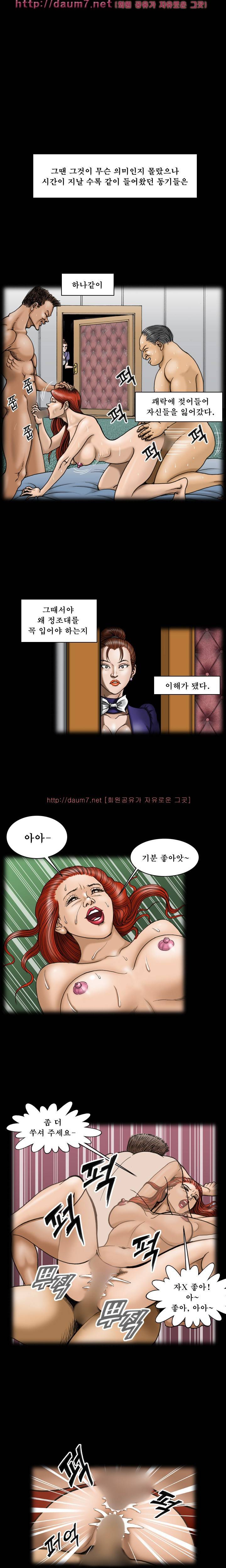 상류사회 9화 3