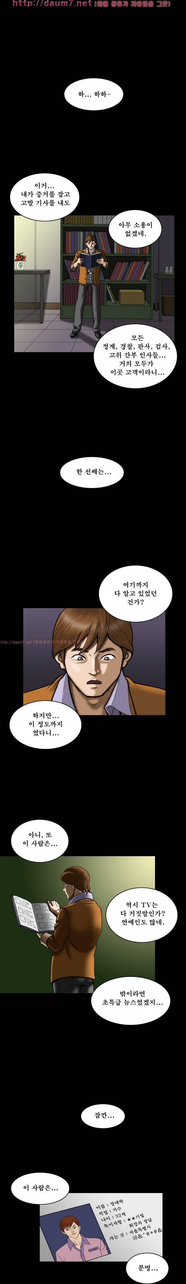 상류사회 23화 2