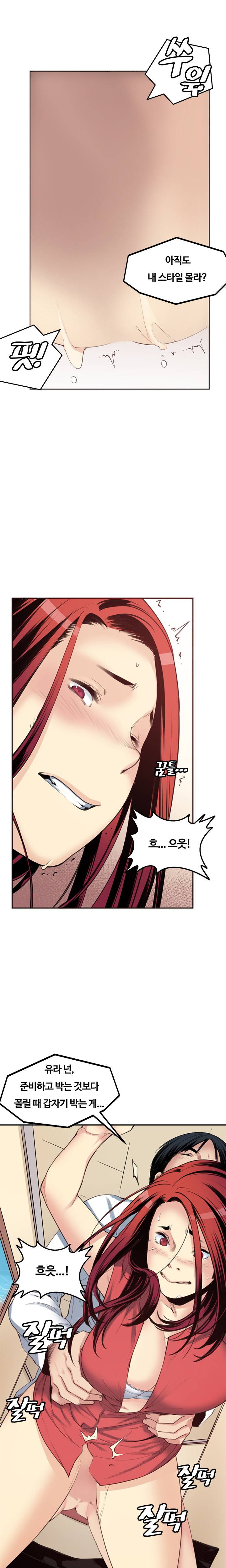 베프의 여친 5화 2