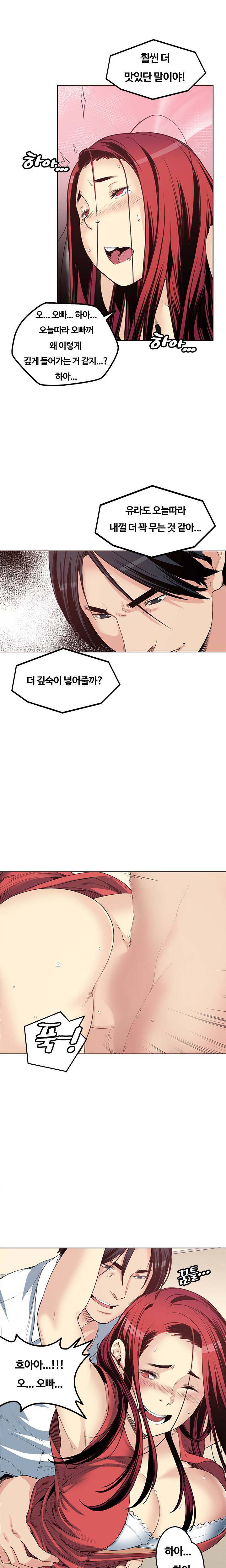 베프의 여친 5화 4