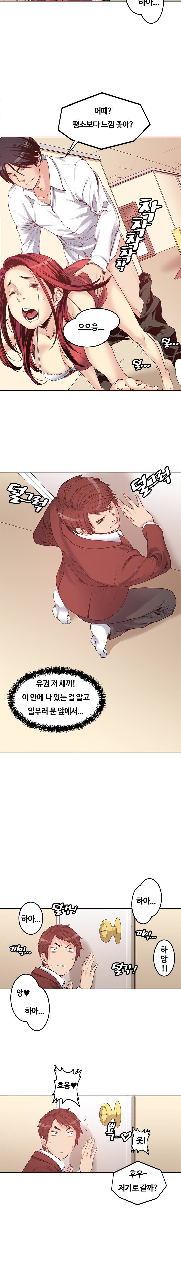 베프의 여친 5화 5